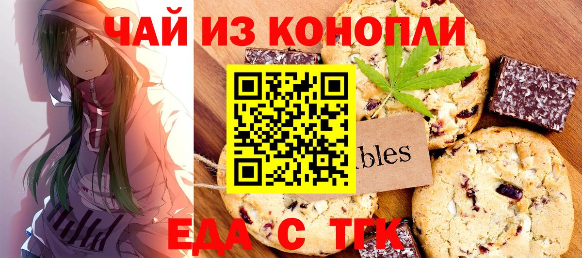 Корсаков  Cannafood конопля  Вход с VPN 