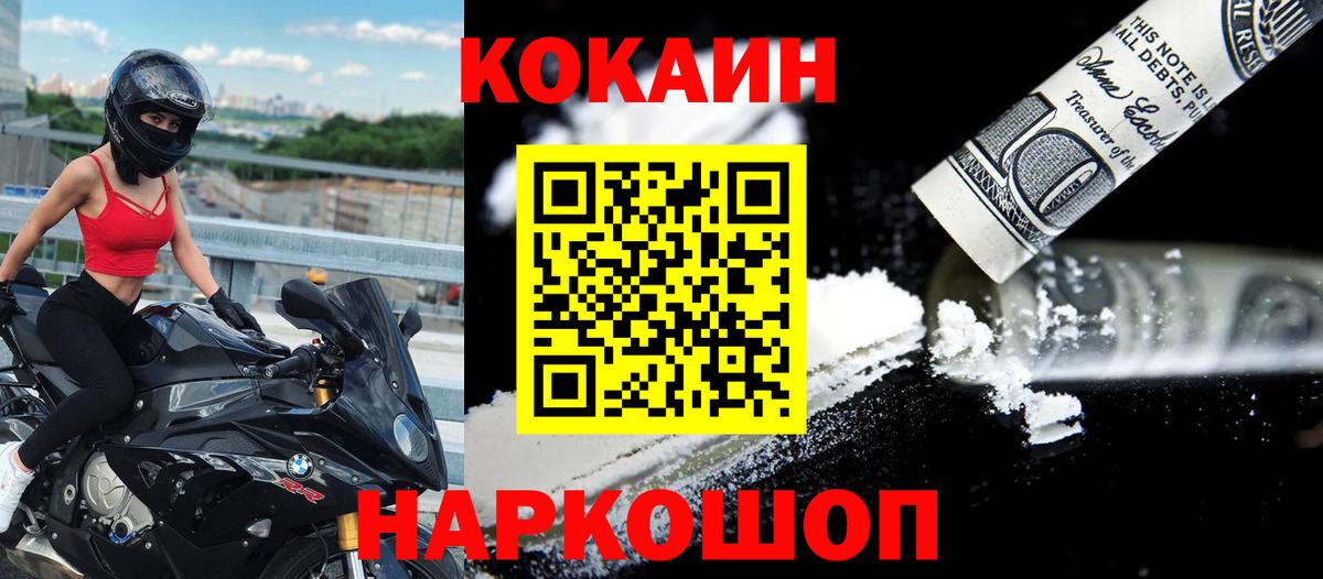 COCAIN Fish Scale  Cocaine 98%  Корсаков  Вход с VPN 