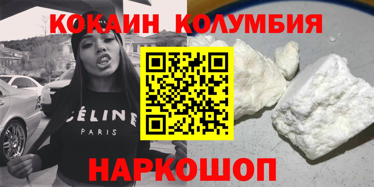 Cocaine Columbia Корсаков