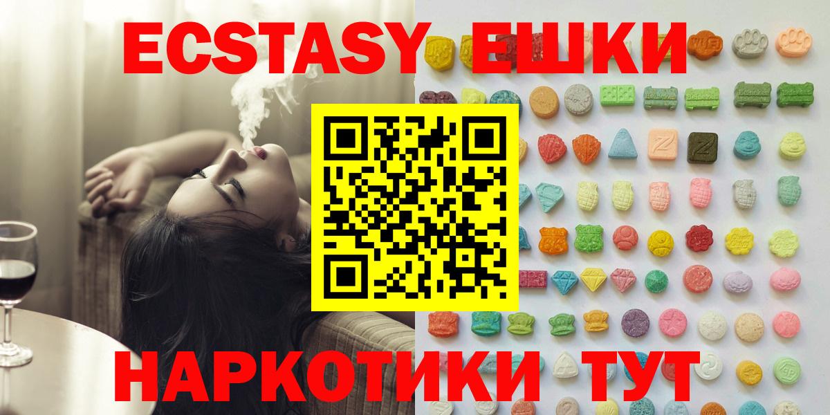 Ecstasy  Ecstasy MDMA  где найти   Корсаков  Экстази Cube  Вход с VPN 