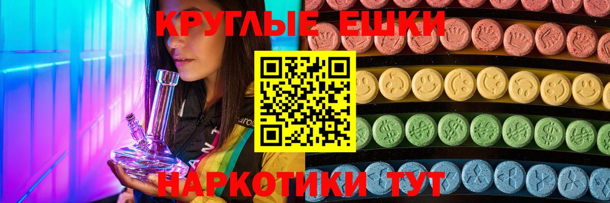 Ecstasy ешки Корсаков