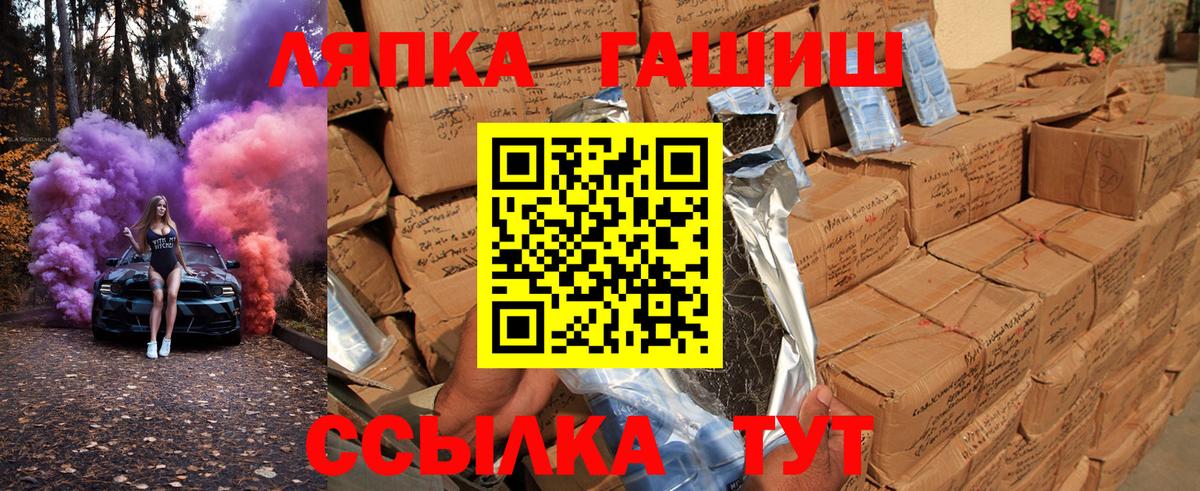 купить   Вход с VPN  Корсаков  Гашиш Изолятор  ГАШИШ 40% ТГК 