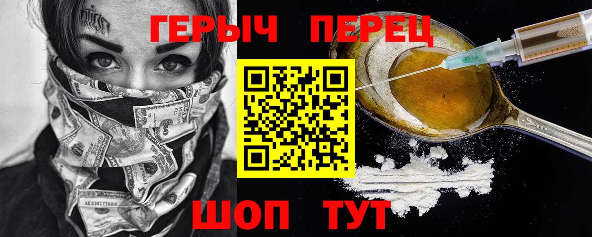 Корсаков  Героин Афган  Вход с VPN 