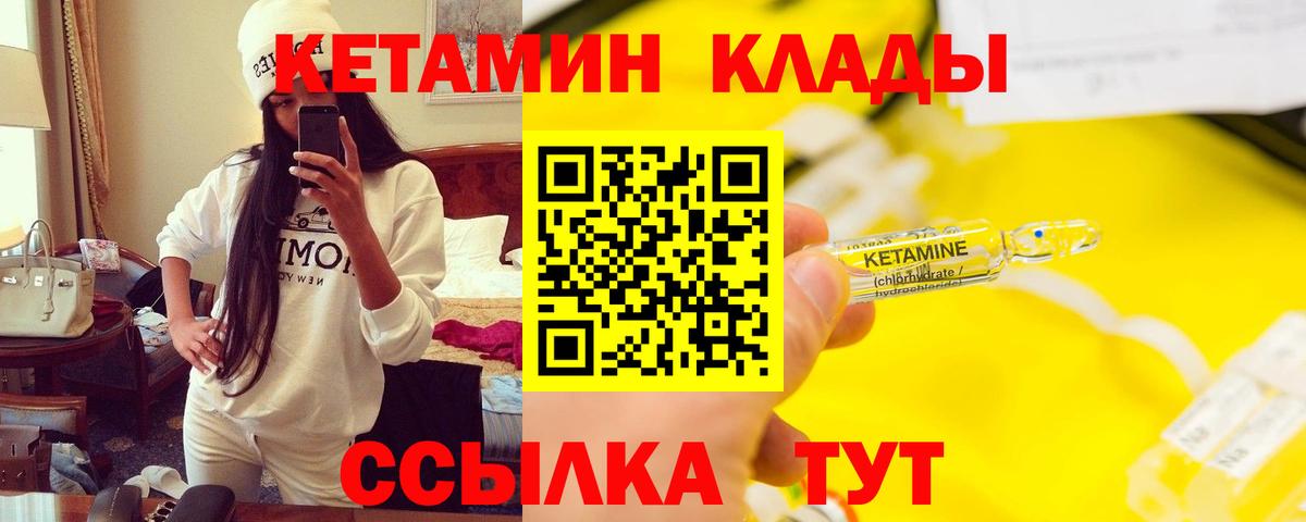 нарко площадка какой сайт  Кетамин VHQ  Вход с VPN  Кетамин ketamine  Корсаков 