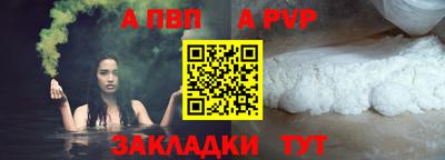 ALPHA PVP Конаково