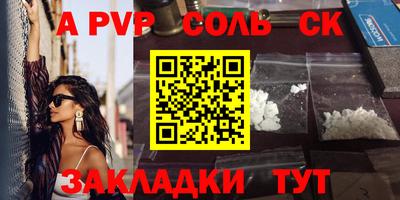ALPHA PVP Конаково