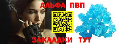 ALPHA PVP Конаково