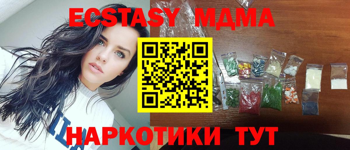 МДМА  Вход с VPN  Корсаков  МДМА молли  MDMA crystal 