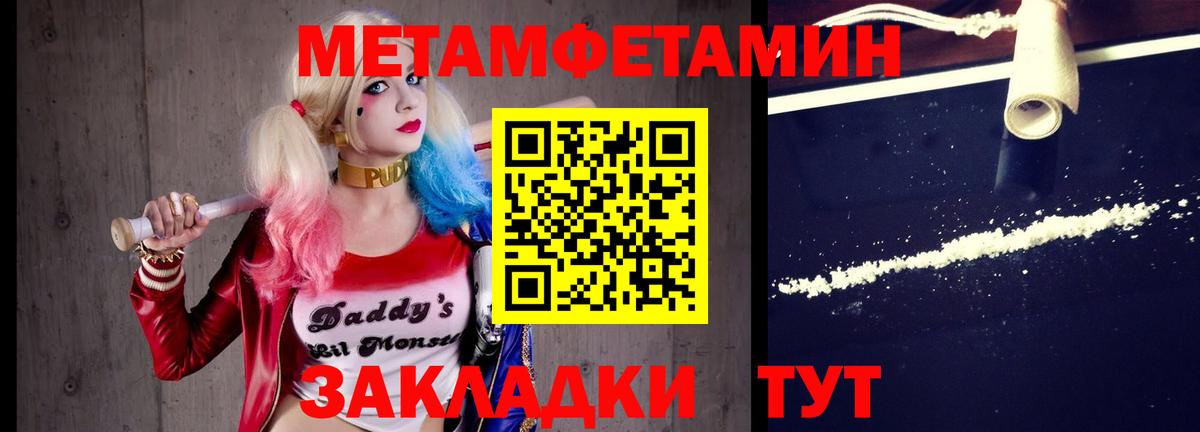 МЕТАМФЕТАМИН винт  Вход с VPN  Корсаков 