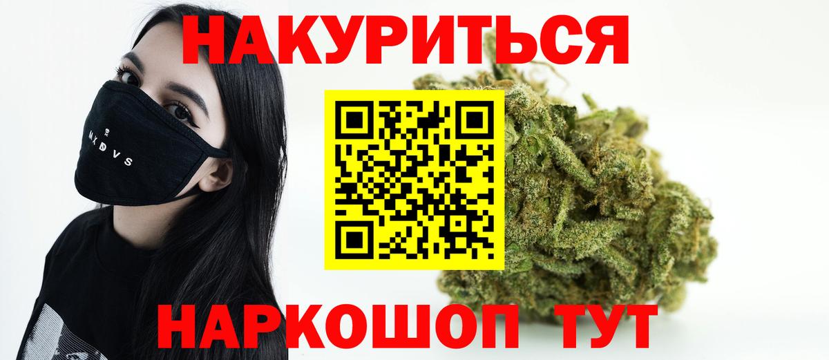 Канабис White Widow Корсаков